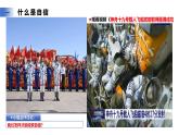 4.1 人要有自信  教學課件- 2024-2025學年統(tǒng)編版道德與法治七年級下冊