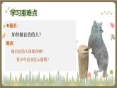 4.2 做自信的人  教學(xué)課件- 2024-2025學(xué)年統(tǒng)編版道德與法治七年級下冊