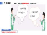 4.2 做自信的人  教學(xué)課件- 2024-2025學(xué)年統(tǒng)編版道德與法治七年級下冊