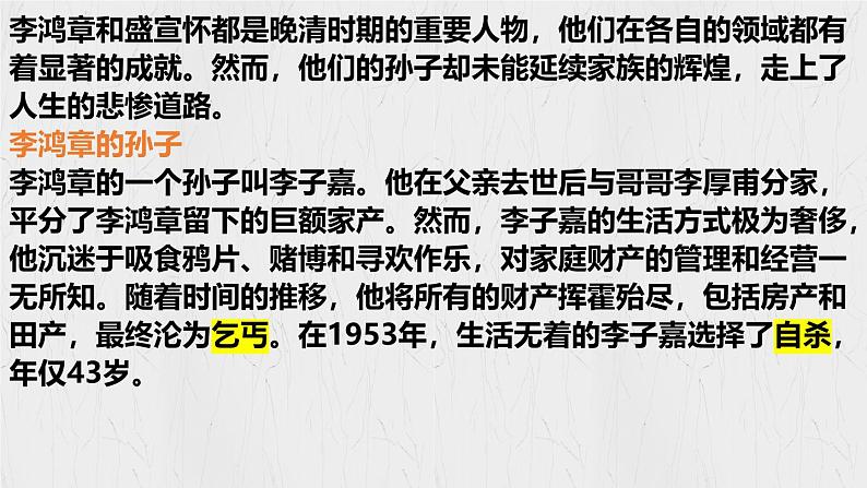 5.1 人要自强   教学课件- 2024-2025学年统编版道德与法治七年级下册第1页