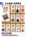 6.2 做核心思想理念的傳承者   教學(xué)課件- 2024-2025學(xué)年統(tǒng)編版道德與法治七年級下冊