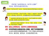 7.1 影響深遠的人文精神  教學課件- 2024-2025學年統(tǒng)編版道德與法治七年級下冊