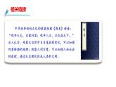 7.1 影響深遠的人文精神  教學課件- 2024-2025學年統(tǒng)編版道德與法治七年級下冊