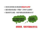 7.1 影響深遠的人文精神  教學課件- 2024-2025學年統(tǒng)編版道德與法治七年級下冊