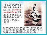 7.2做中華人文精神的弘揚(yáng)者 （課件）-2024-2025學(xué)年統(tǒng)編版道德與法治七年級(jí)下冊(cè)