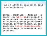 7.2做中華人文精神的弘揚(yáng)者 （課件）-2024-2025學(xué)年統(tǒng)編版道德與法治七年級(jí)下冊(cè)