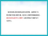 7.2做中華人文精神的弘揚(yáng)者 （課件）-2024-2025學(xué)年統(tǒng)編版道德與法治七年級(jí)下冊(cè)