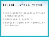 7.2做中華人文精神的弘揚(yáng)者 （課件）-2024-2025學(xué)年統(tǒng)編版道德與法治七年級(jí)下冊(cè)