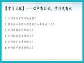 8.2做中華傳統(tǒng)美德的踐行者   教學課件- 2024-2025學年統(tǒng)編版道德與法治七年級下冊
