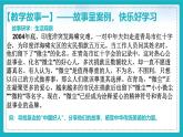 8.2做中華傳統(tǒng)美德的踐行者   教學課件- 2024-2025學年統(tǒng)編版道德與法治七年級下冊