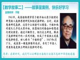 8.2做中華傳統(tǒng)美德的踐行者   教學課件- 2024-2025學年統(tǒng)編版道德與法治七年級下冊