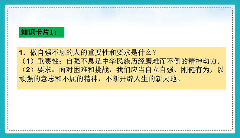 8.2做中华传统美德的践行者   教学课件- 2024-2025学年统编版道德与法治七年级下册第6页