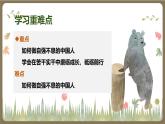 5.2 自強(qiáng)不息的中國人  教學(xué)課件- 2024-2025學(xué)年統(tǒng)編版道德與法治七年級下冊