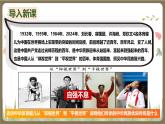 5.2 自強(qiáng)不息的中國人  教學(xué)課件- 2024-2025學(xué)年統(tǒng)編版道德與法治七年級下冊