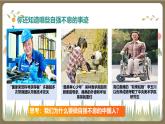 5.2 自強(qiáng)不息的中國人  教學(xué)課件- 2024-2025學(xué)年統(tǒng)編版道德與法治七年級下冊