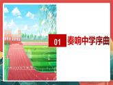 人教部编版（五四制）道法六年级全册 1.1《开启初中生活》课件练习题