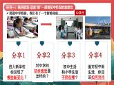 人教部编版（五四制）道法六年级全册 1.1《开启初中生活》课件练习题