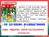 人教部編版（五四制）道法六年級全冊 2.1《正確認(rèn)識自我》課件練習(xí)題