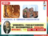 人教部編版（五四制）道法六年級全冊 11.2《確立人生目標(biāo)》課件