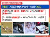 人教部編版（五四制）道法六年級全冊 11.2《確立人生目標(biāo)》課件