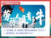 人教部編版（五四制）道法六年級全冊 13.2《實(shí)現(xiàn)人生價(jià)值》課件