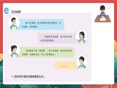 人教部编版（五四制）道法七年级全册 1.1《青春的邀约》课件