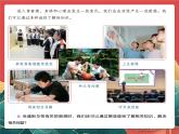 人教部编版（五四制）道法七年级全册 1.3《学会自我保护》课件