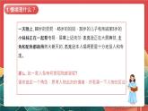 人教部编版（五四制）道法七年级全册 2.1《情绪的面纱》课件