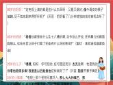 人教部编版（五四制）道法七年级全册 2.1《情绪的面纱》课件