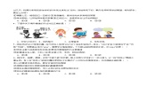 人教部编版（五四制）道法七年级全册 2.1《揭开情绪的面纱》分层练习（原卷+解析卷）