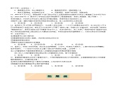 人教部编版（五四制）道法七年级全册 2.1《揭开情绪的面纱》分层练习（原卷+解析卷）
