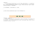 人教部编版（五四制）道法七年级全册 2.1《揭开情绪的面纱》分层练习（原卷+解析卷）