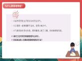 人教部编版（五四制）道法七年级全册 2.2《学会管理情绪》课件