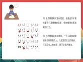 人教部编版（五四制）道法七年级全册 2.2《学会管理情绪》课件