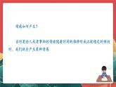 人教部编版（五四制）道法七年级全册 2.3《品味美好情感》课件