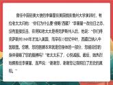 人教部编版（五四制）道法七年级全册 3.1《人须有自尊》课件
