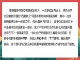人教部编版（五四制）道法七年级全册 3.1《人须有自尊》课件