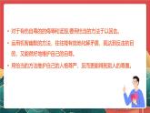 人教部编版（五四制）道法七年级全册 3.1《人须有自尊》课件