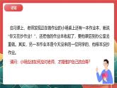 人教部编版（五四制）道法七年级全册 3.1《人须有自尊》课件