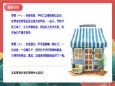 人教部编版（五四制）道法七年级全册 3.2《做自尊的人》课件