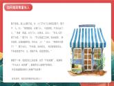 人教部编版（五四制）道法七年级全册 3.2《做自尊的人》课件