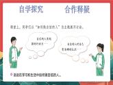 人教部编版（五四制）道法七年级全册 4.2《做自信的人》课件