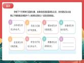 人教部编版（五四制）道法七年级全册 4.2《做自信的人》课件