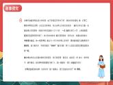 人教部编版（五四制）道法七年级全册 5.1《人要自强》课件