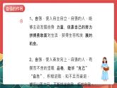 人教部编版（五四制）道法七年级全册 5.1《人要自强》课件