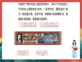 人教部編版（五四制）道法七年級(jí)全冊(cè) 5.2《做自強(qiáng)不息的中國(guó)人》課件