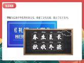 人教部编版（五四制）道法七年级全册 6.1《历久弥新的思想理念》课件