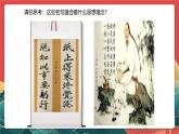 人教部编版（五四制）道法七年级全册 6.1《历久弥新的思想理念》课件
