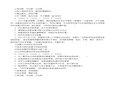 人教部编版（五四制）道法七年级全册 6.1《历久弥新的思想理念》分层练习（原卷+解析卷）