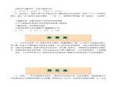 人教部编版（五四制）道法七年级全册 6.1《历久弥新的思想理念》分层练习（原卷+解析卷）
